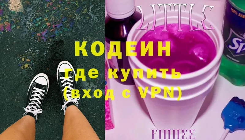 где можно купить   Луга  Кодеиновый сироп Lean Purple Drank 